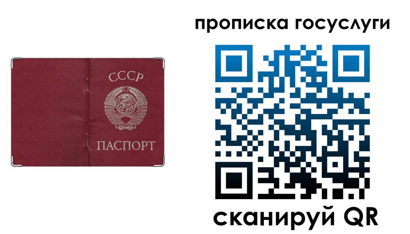 прописка ребенка в Челябинской области