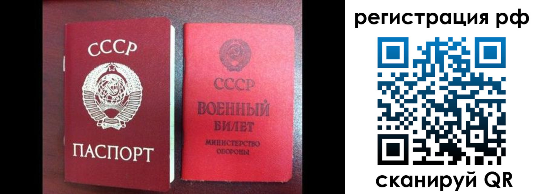 прописка для работы в Челябинской области