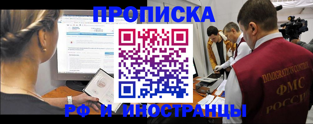 временная регистрация госуслуги в Челябинской области