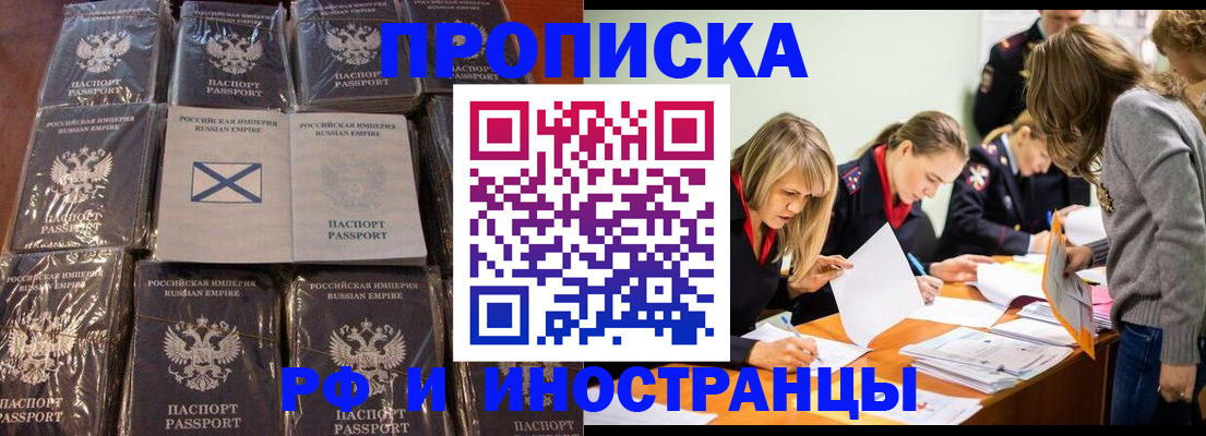 временная регистрация 2025 в Челябинской области